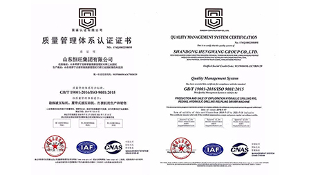 Warm Congratulations to HENGWANG Group Getting the Certificate of Three-bid System Certification!
