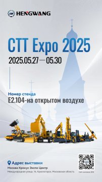 CTT 2025